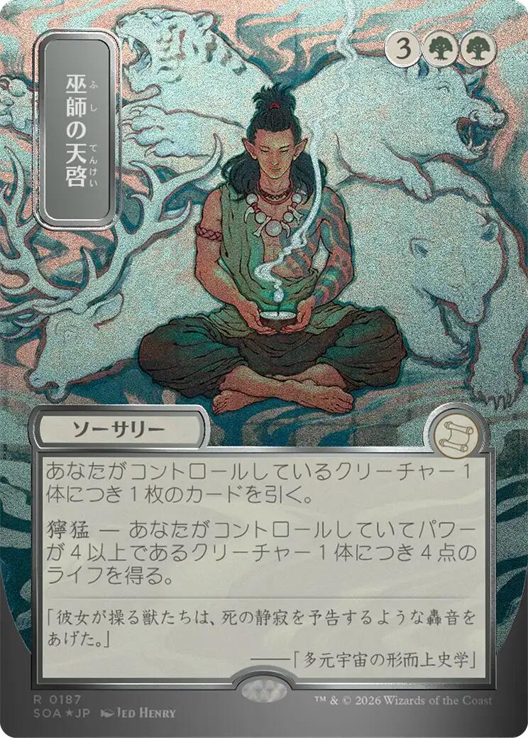 Shamanic Revelation (Japanese Silver Scroll Foil) [Secrets of Strixhaven: Mystical Archive] | Lots Moore NSW