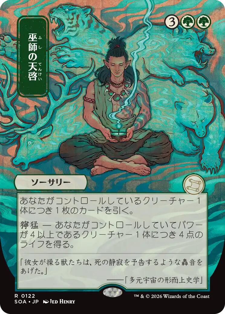 Shamanic Revelation (Japanese) [Secrets of Strixhaven: Mystical Archive] Magic: The Gathering | Lots Moore NSW