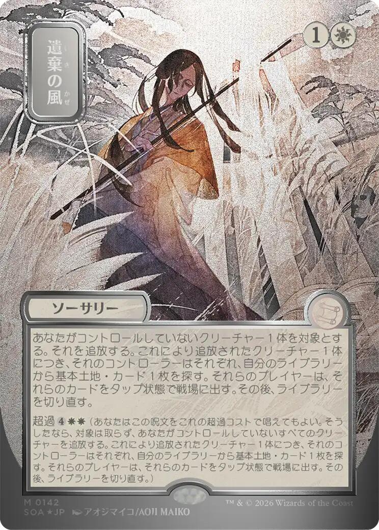 Winds of Abandon (Japanese Silver Scroll Foil) [Secrets of Strixhaven: Mystical Archive] | Lots Moore NSW