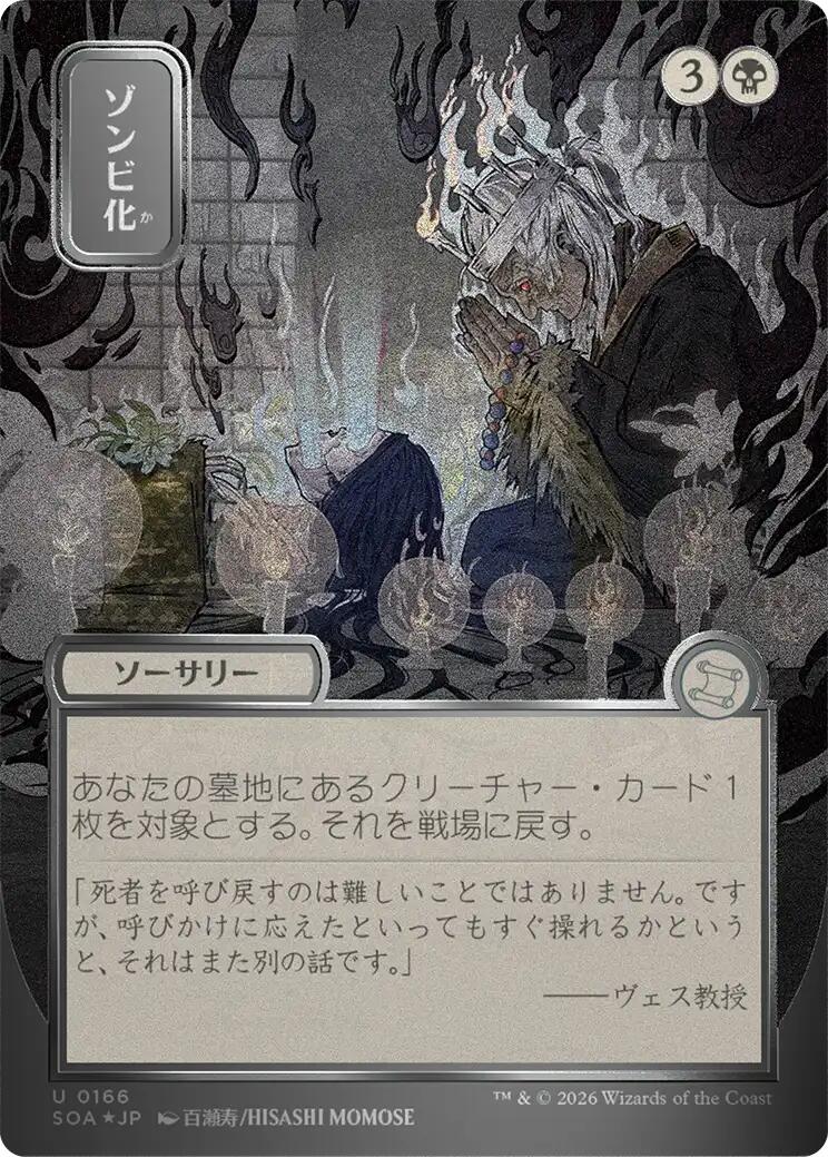 Zombify (Japanese Silver Scroll Foil) [Secrets of Strixhaven: Mystical Archive] Magic: The Gathering | Lots Moore NSW