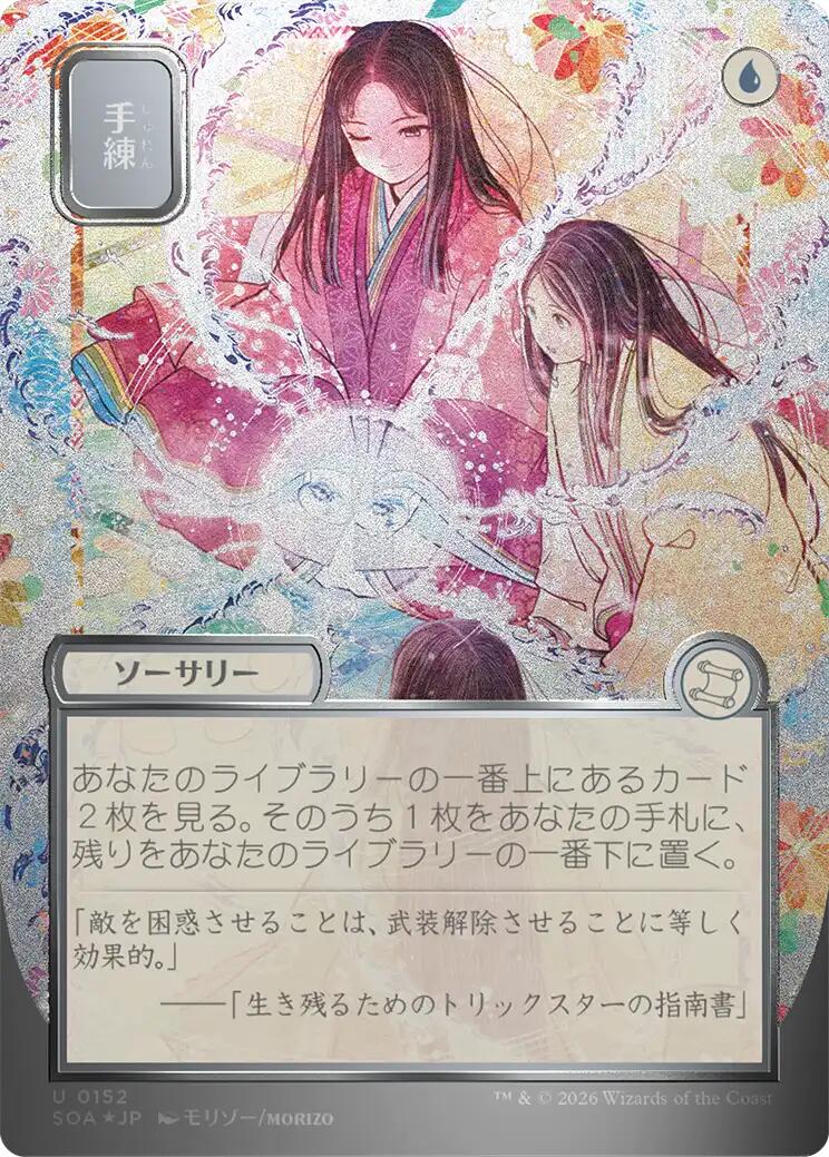 Sleight of Hand (Japanese Silver Scroll Foil) [Secrets of Strixhaven: Mystical Archive] | Lots Moore NSW