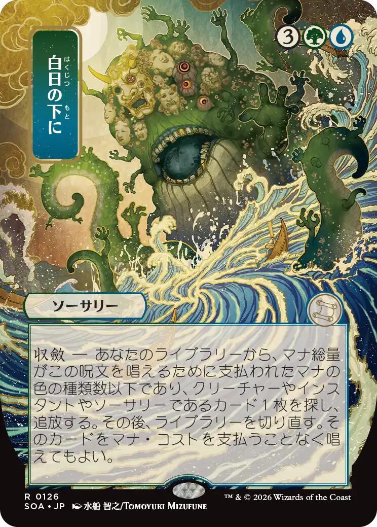 Bring to Light (Japanese) [Secrets of Strixhaven: Mystical Archive] | Lots Moore NSW
