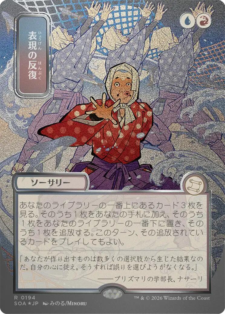 Expressive Iteration (Japanese Silver Scroll Foil) [Secrets of Strixhaven: Mystical Archive] | Lots Moore NSW