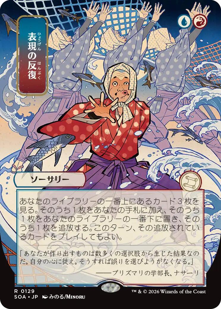 Expressive Iteration (Japanese) [Secrets of Strixhaven: Mystical Archive] | Lots Moore NSW