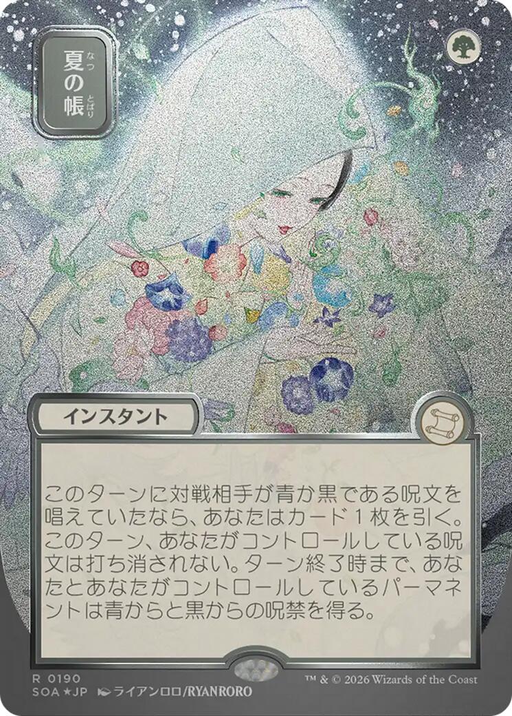 Veil of Summer (Japanese Silver Scroll Foil) [Secrets of Strixhaven: Mystical Archive] | Lots Moore NSW