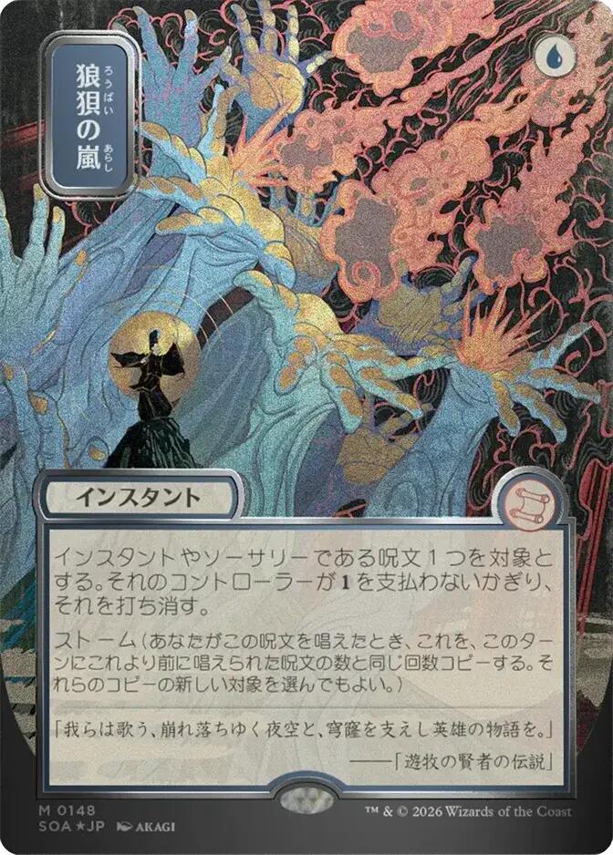 Flusterstorm (Japanese Silver Scroll Foil) [Secrets of Strixhaven: Mystical Archive] | Lots Moore NSW