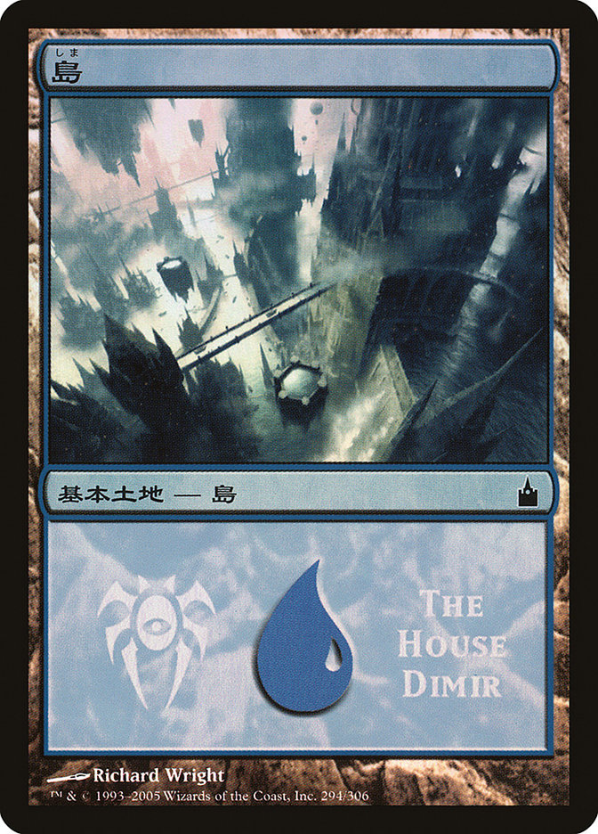 Island - House Dimir [Magic Premiere Shop 2005] | Lots Moore NSW
