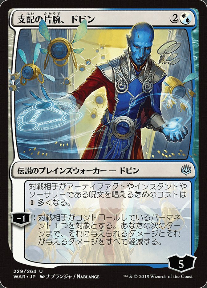 Dovin, Hand of Control (Japanese Alternate Art) [War of the Spark] | Lots Moore NSW