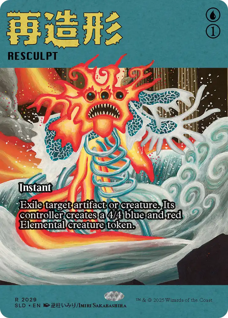 Resculpt (2029) (Rainbow Foil) [Secret Lair Drop Series] | Lots Moore NSW