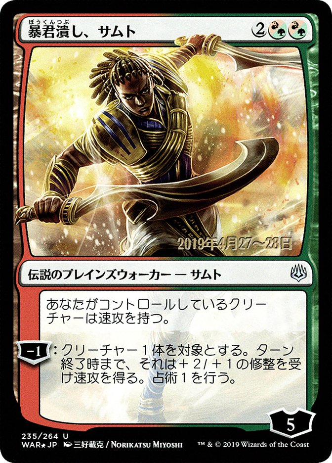 Samut, Tyrant Smasher (Japanese Alternate Art) [War of the Spark Promos] | Lots Moore NSW