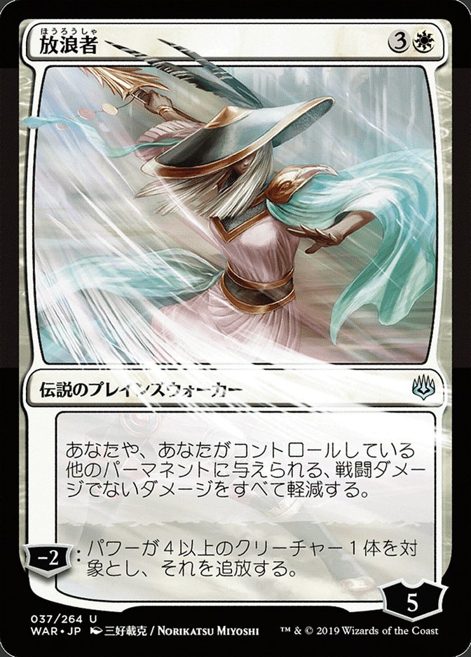 The Wanderer (Japanese Alternate Art) [War of the Spark] | Lots Moore NSW