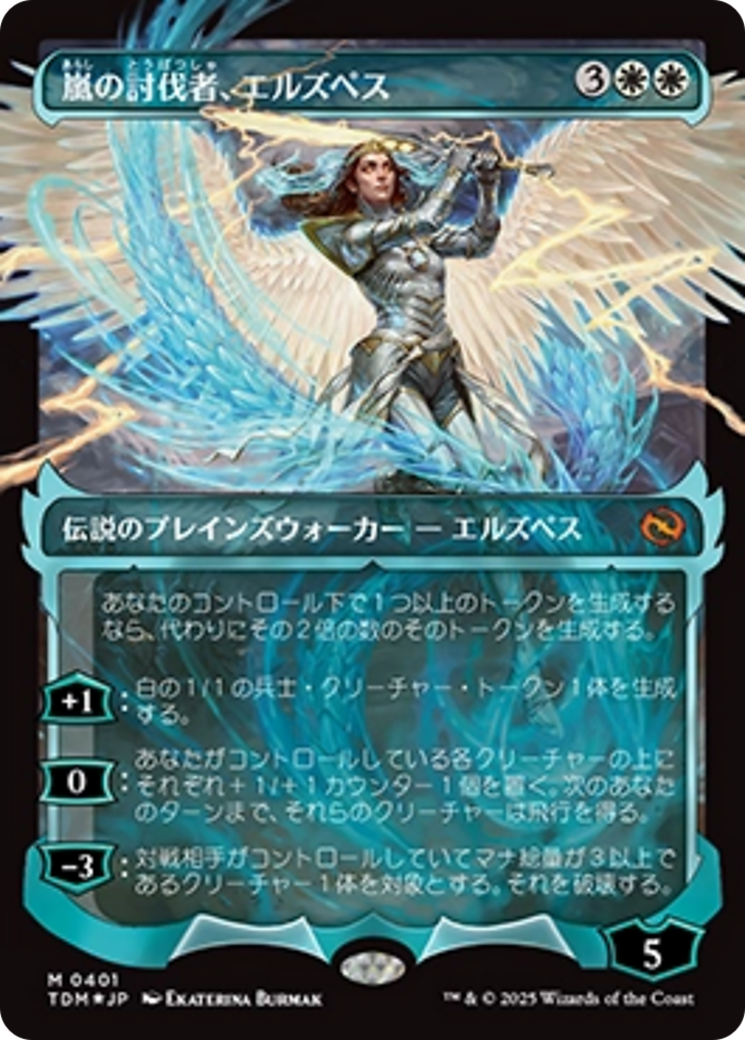 Elspeth, Storm Slayer (Showcase) (Japanese) [Tarkir: Dragonstorm] | Lots Moore NSW