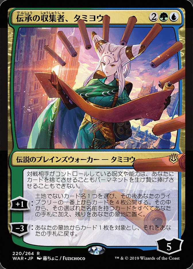 Tamiyo, Collector of Tales (Japanese Alternate Art) [War of the Spark] | Lots Moore NSW