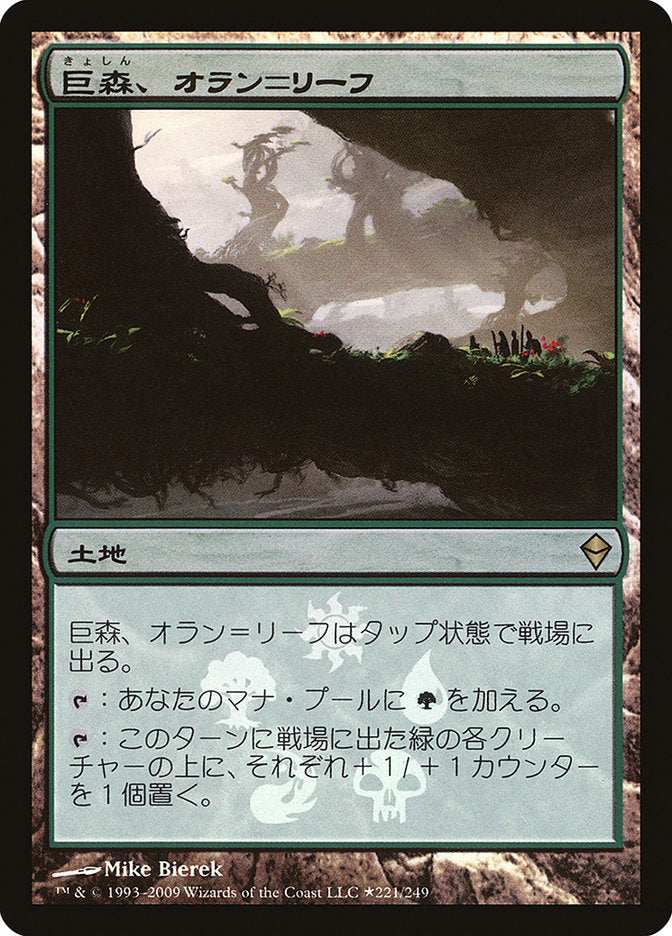 Oran-Rief, the Vastwood (Japanese Promo) [Resale Promos] | Lots Moore NSW