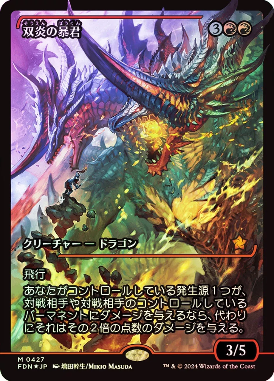 Twinflame Tyrant (Showcase) (Japanese) [Foundations] | Lots Moore NSW