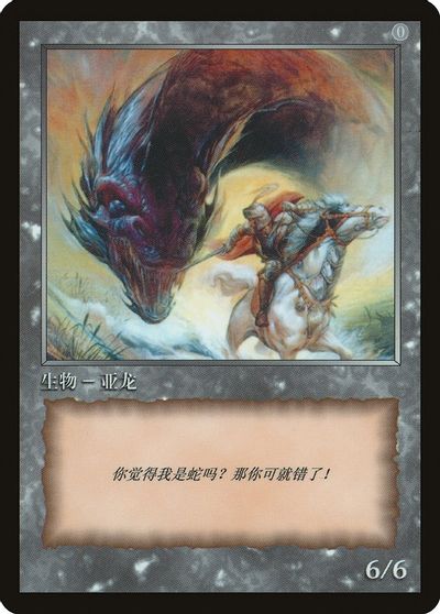 Wurm Token [JingHe Age Tokens] | Lots Moore NSW