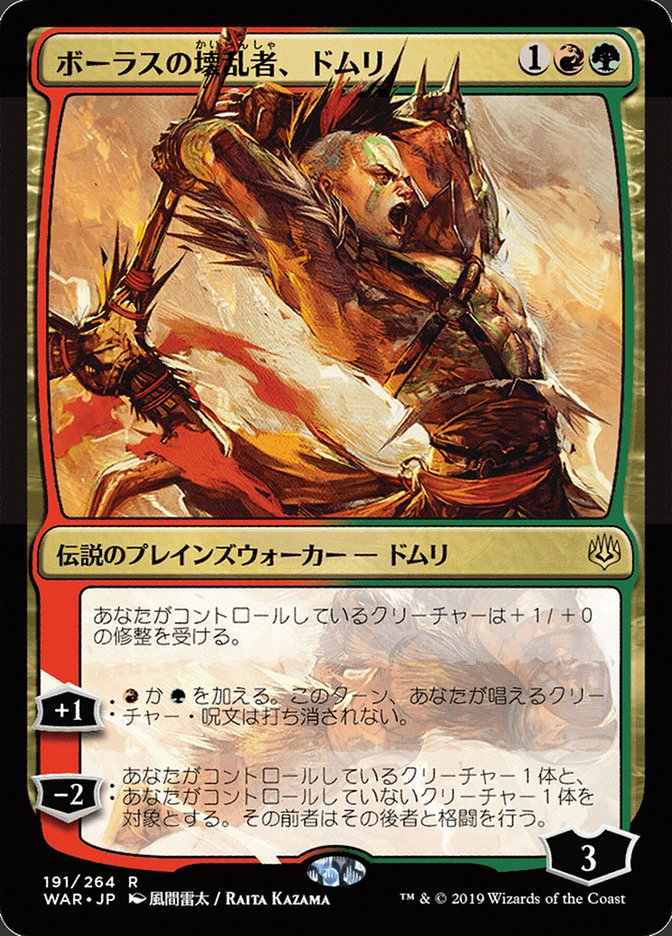 Domri, Anarch of Bolas (Japanese Alternate Art) [War of the Spark] | Lots Moore NSW