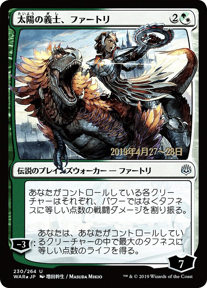 Huatli, the Sun's Heart (Japanese Alternate Art) [War of the Spark Promos] | Lots Moore NSW