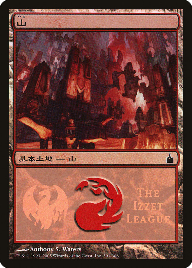 Mountain - Izzet League [Magic Premiere Shop 2005] | Lots Moore NSW