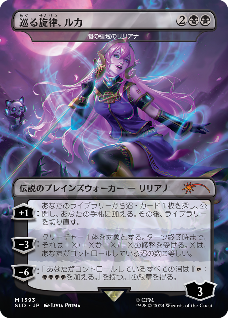 Luka, the Traveling Sound - Liliana of the Dark Realms (Rainbow Foil) (Japanese) [Secret Lair Drop Series] | Lots Moore NSW