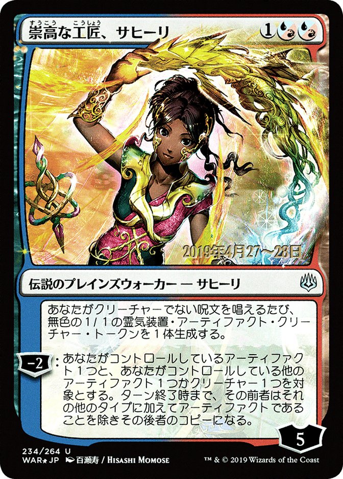 Saheeli, Sublime Artificer (Japanese Alternate Art) [War of the Spark Promos] | Lots Moore NSW