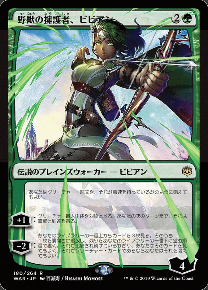 Vivien, Champion of the Wilds (Japanese Alternate Art) [War of the Spark] | Lots Moore NSW