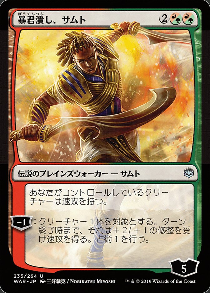 Samut, Tyrant Smasher (Japanese Alternate Art) [War of the Spark] | Lots Moore NSW