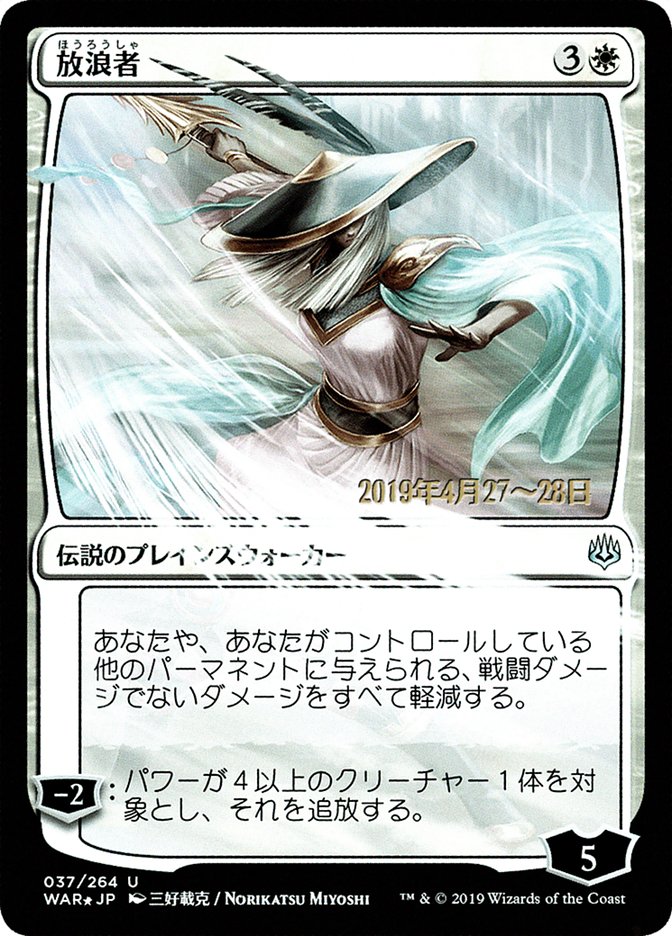 The Wanderer (Japanese Alternate Art) [War of the Spark Promos] | Lots Moore NSW