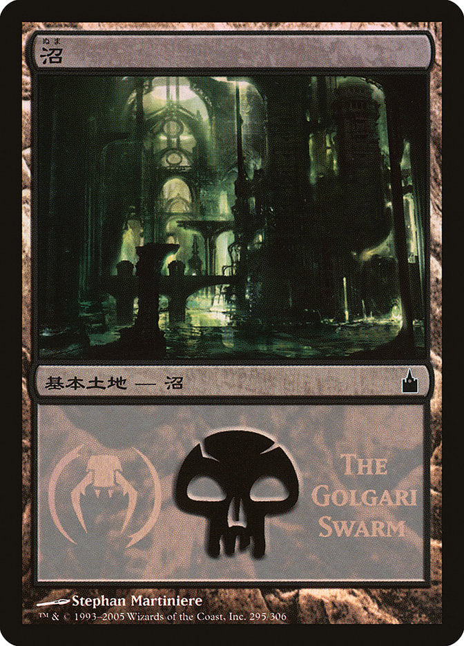 Swamp - Golgari Swarm [Magic Premiere Shop 2005] | Lots Moore NSW