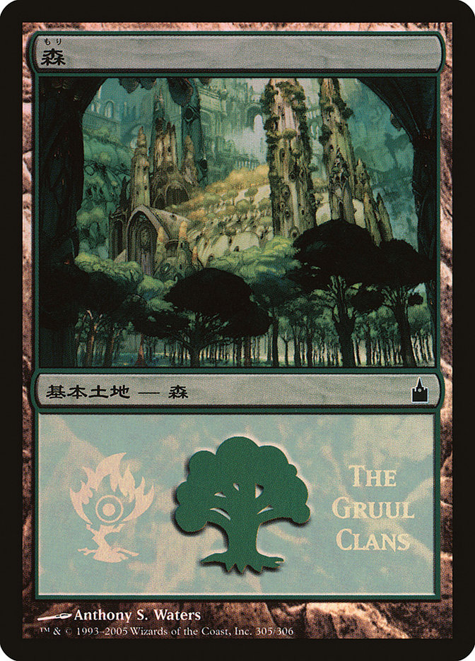 Forest - Gruul Clans [Magic Premiere Shop 2005] | Lots Moore NSW