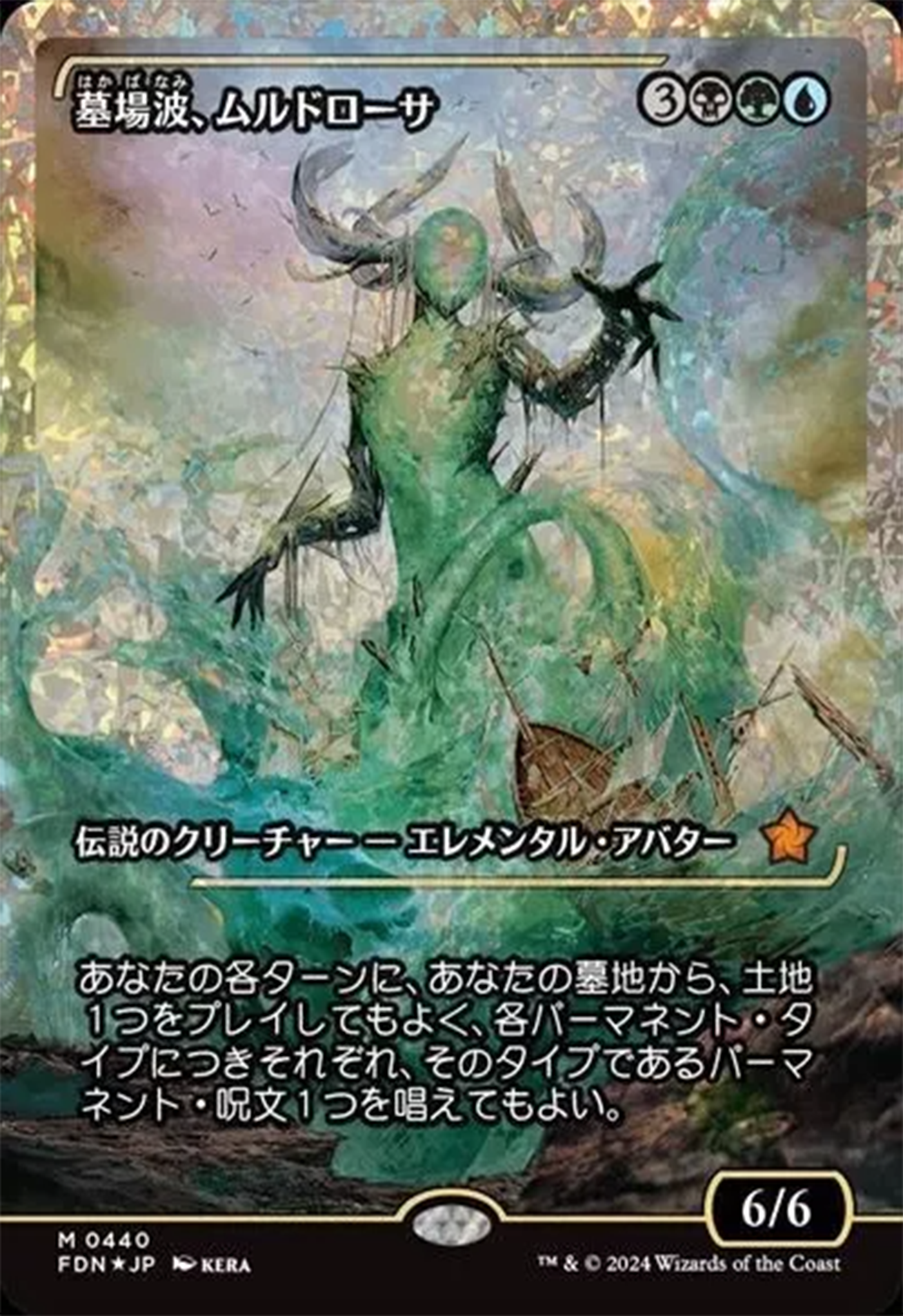 Muldrotha, the Gravetide (Showcase) (Fracture Foil) (Japanese) [Foundations] | Lots Moore NSW