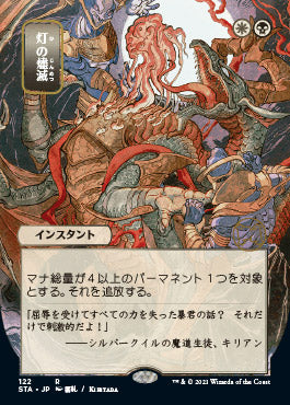 Despark (Japanese) [Strixhaven: Mystical Archive] | Lots Moore NSW