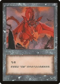 Dragon Token [JingHe Age Tokens] | Lots Moore NSW