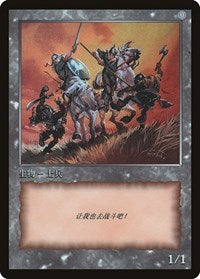 Soldier Token [JingHe Age Tokens] | Lots Moore NSW