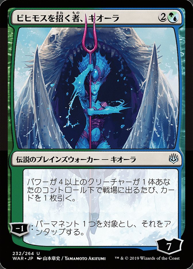 Kiora, Behemoth Beckoner (Japanese Alternate Art) [War of the Spark] | Lots Moore NSW