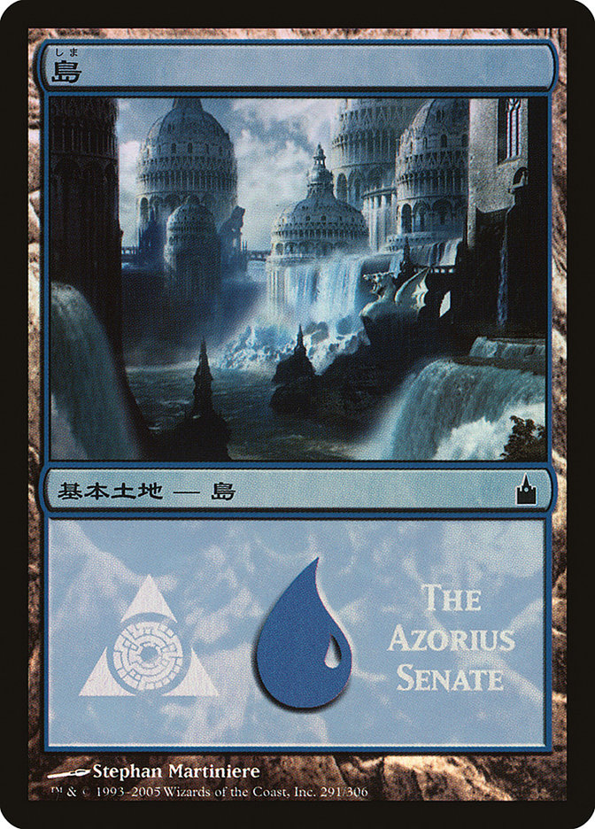 Island - Azorius Senate [Magic Premiere Shop 2005] | Lots Moore NSW