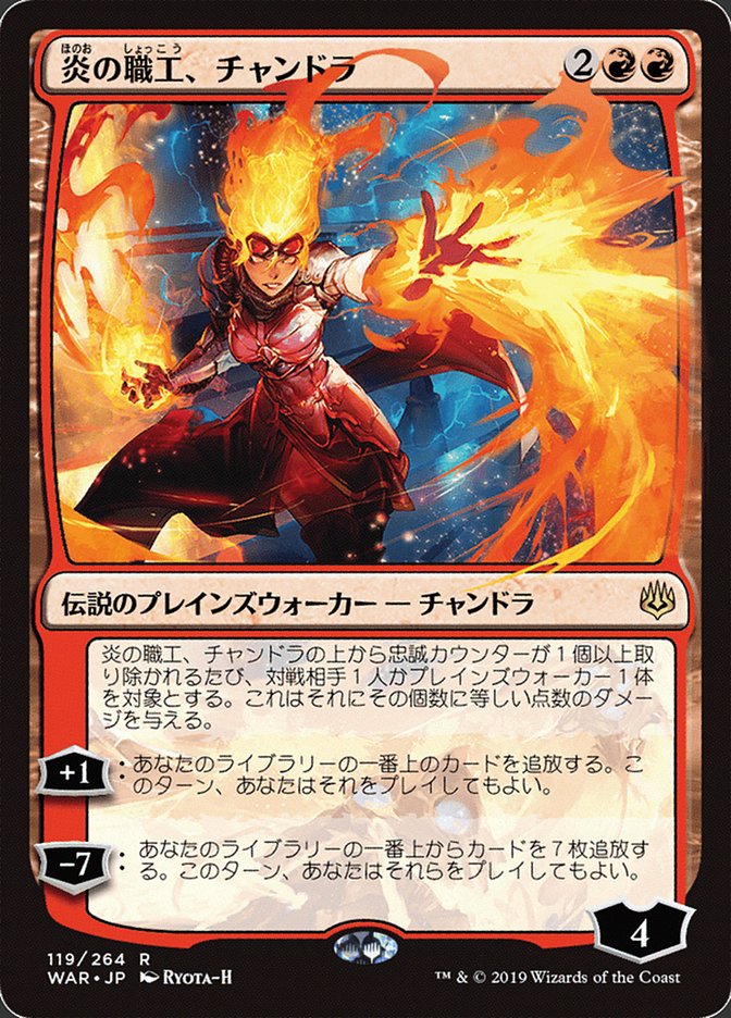 Chandra, Fire Artisan (Japanese Alternate Art) [War of the Spark] | Lots Moore NSW