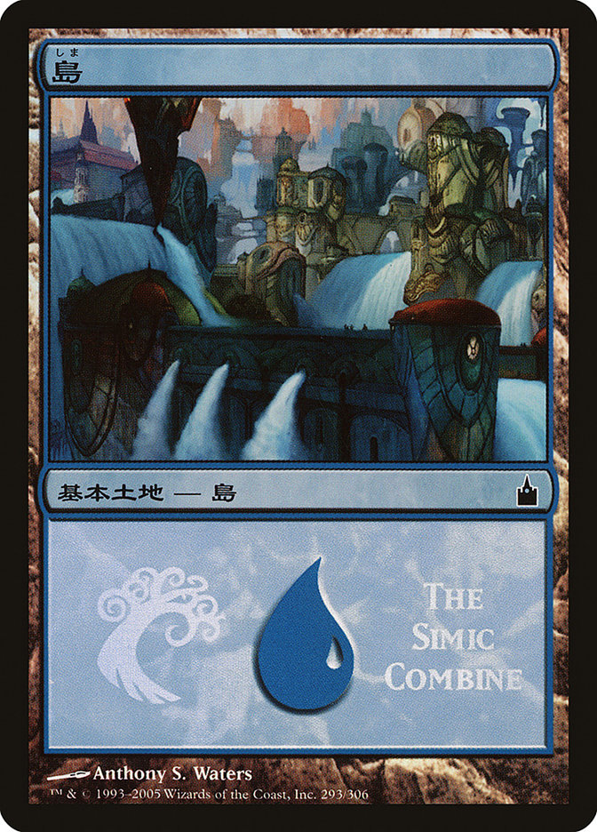 Island - Simic Combine [Magic Premiere Shop 2005] | Lots Moore NSW