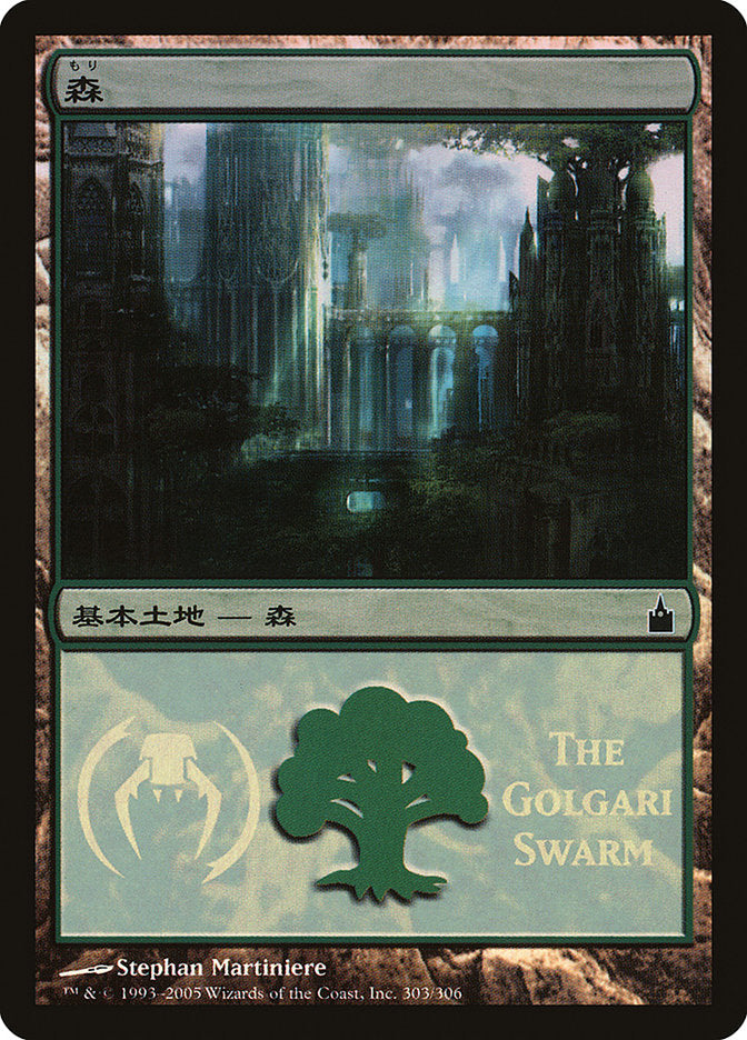 Forest - Golgari Swarm [Magic Premiere Shop 2005] | Lots Moore NSW