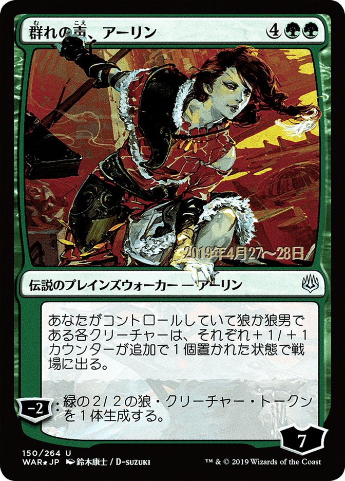 Arlinn, Voice of the Pack (Japanese Alternate Art) [War of the Spark Promos] | Lots Moore NSW