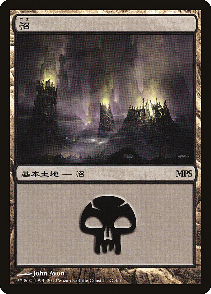 Swamp - Scars of Mirrodin Cycle [Magic Premiere Shop 2010] | Lots Moore NSW