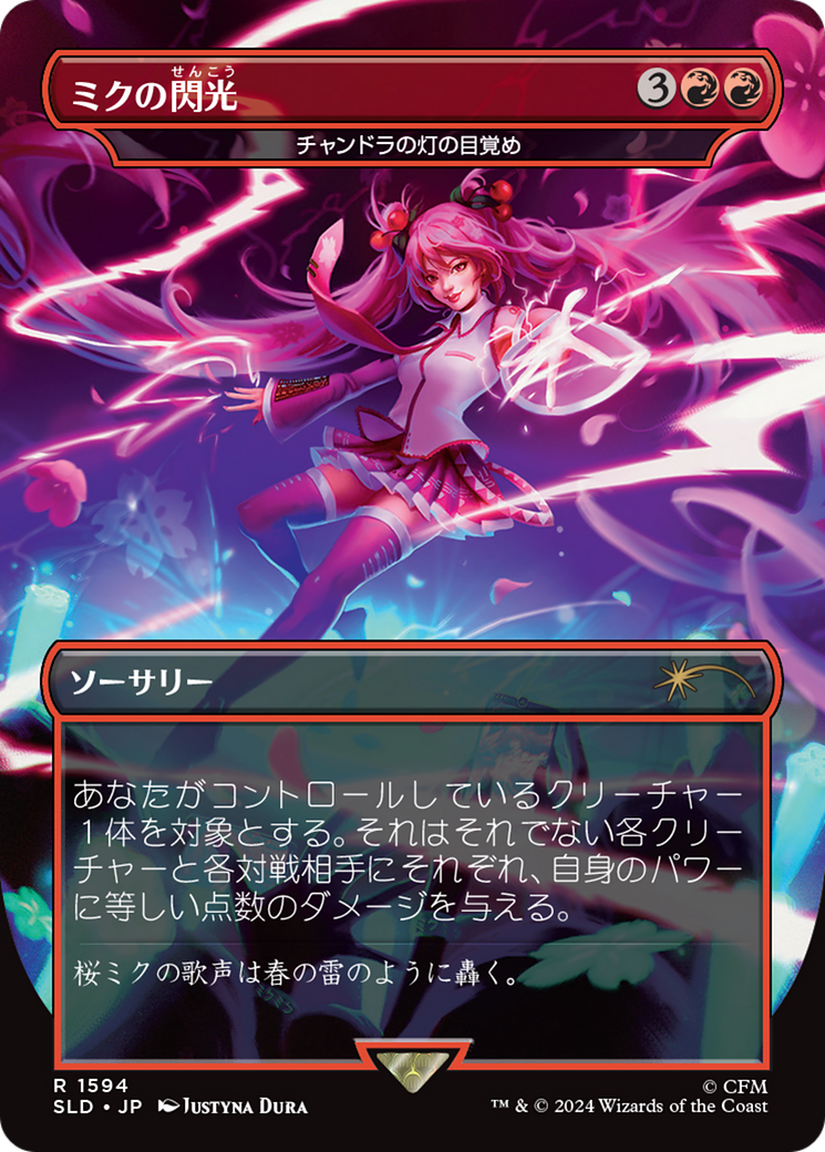 Miku's Spark - Chandra's Ignition (Japanese - Rainbow Foil) [Secret Lair Drop Series] | Lots Moore NSW