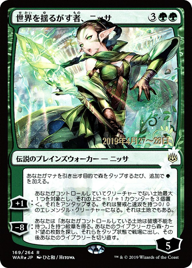 Nissa, Who Shakes the World (Japanese Alternate Art) [War of the Spark Promos] | Lots Moore NSW