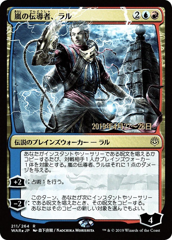 Ral, Storm Conduit (Japanese Alternate Art) [War of the Spark Promos] | Lots Moore NSW