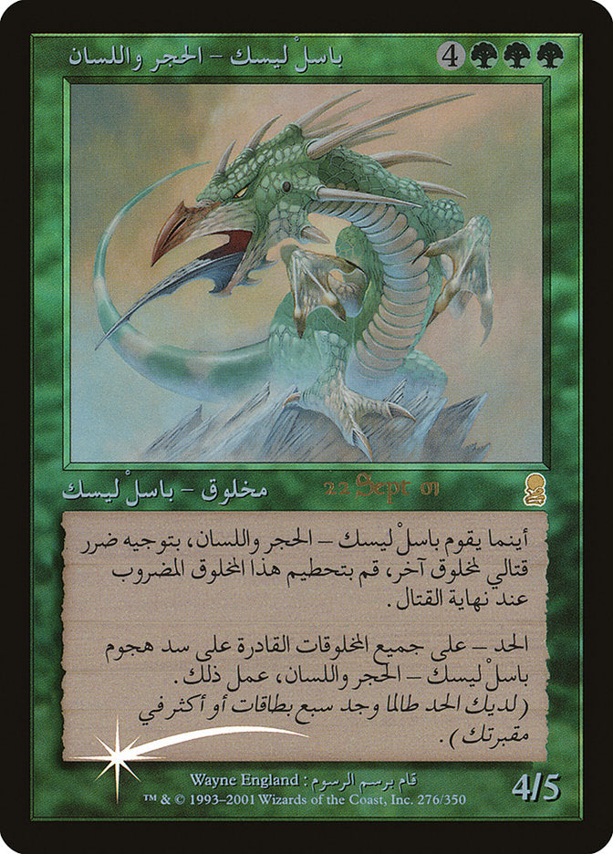 Stone-Tongue Basilisk [Odyssey Promos] | Lots Moore NSW