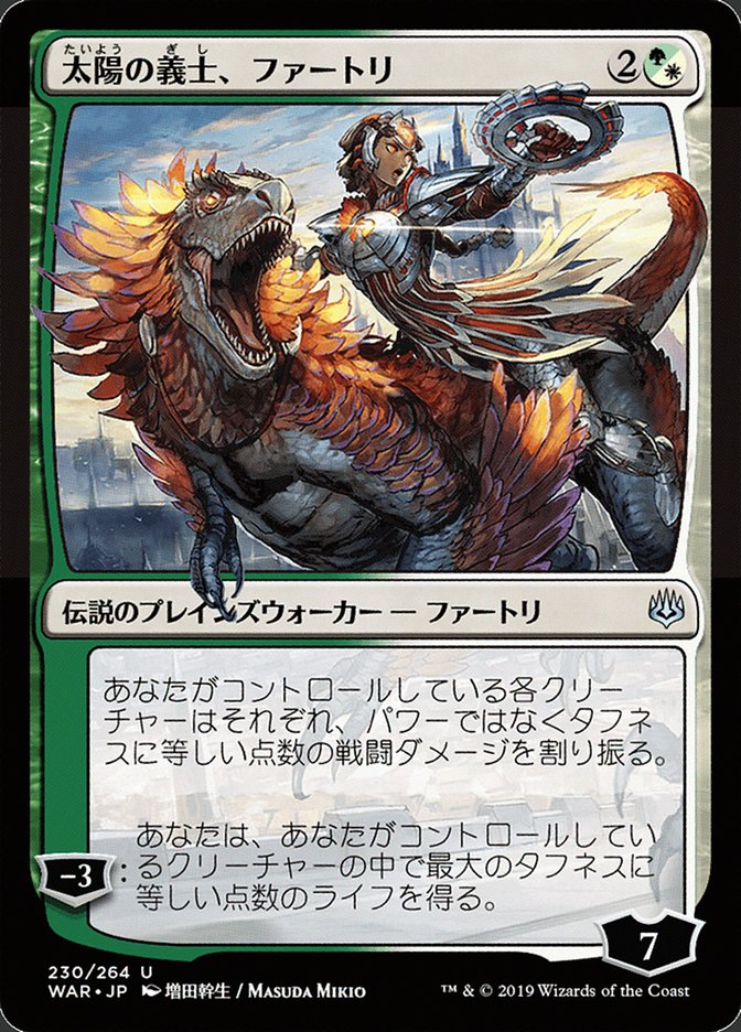 Huatli, the Sun's Heart (Japanese Alternate Art) [War of the Spark] | Lots Moore NSW