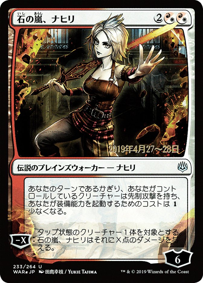 Nahiri, Storm of Stone (Japanese Alternate Art) [War of the Spark Promos] | Lots Moore NSW