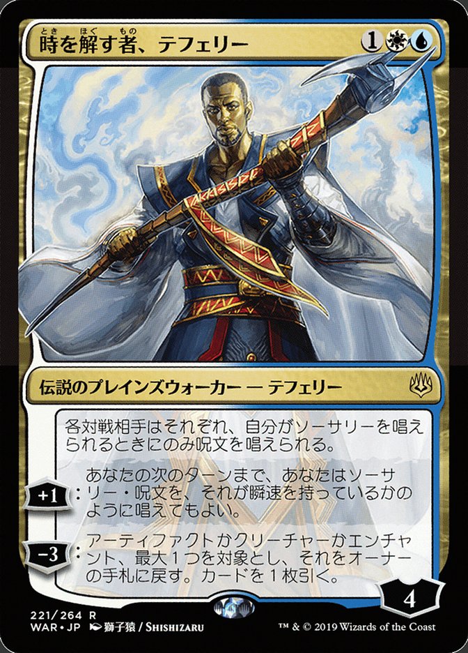 Teferi, Time Raveler (Japanese Alternate Art) [War of the Spark] | Lots Moore NSW