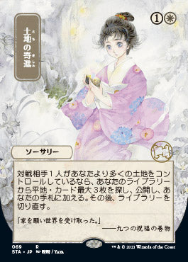 Gift of Estates (Japanese Foil Etched) [Strixhaven: School of Mages Mystical Archive] | Lots Moore NSW