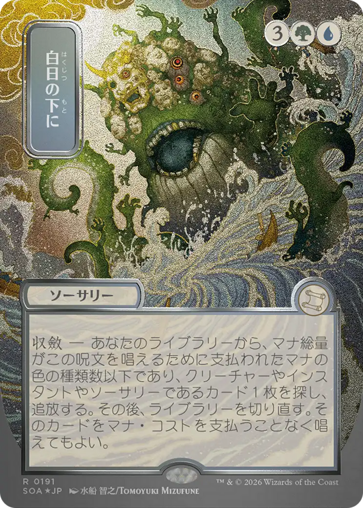 Bring to Light (Japanese Silver Scroll Foil) [Secrets of Strixhaven: Mystical Archive] | Lots Moore NSW
